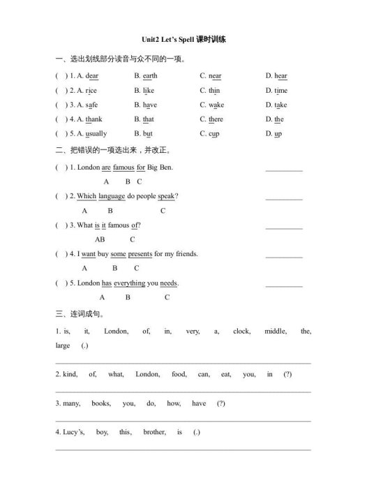 六年级英语上册Unit2_Let’s_Spell课时训练（人教版一起点）