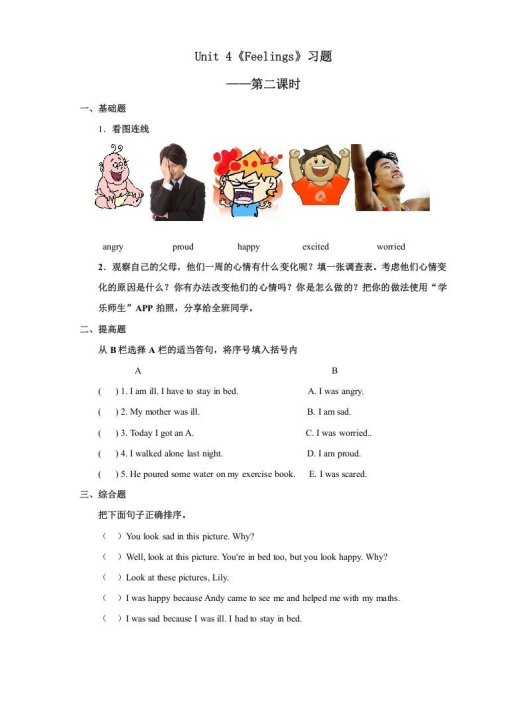 六年级英语上册Unit4习题——第二课时（人教版一起点）