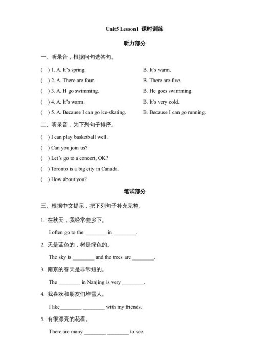 六年级英语上册Unit5_Lesson1_课时训练（人教版一起点）