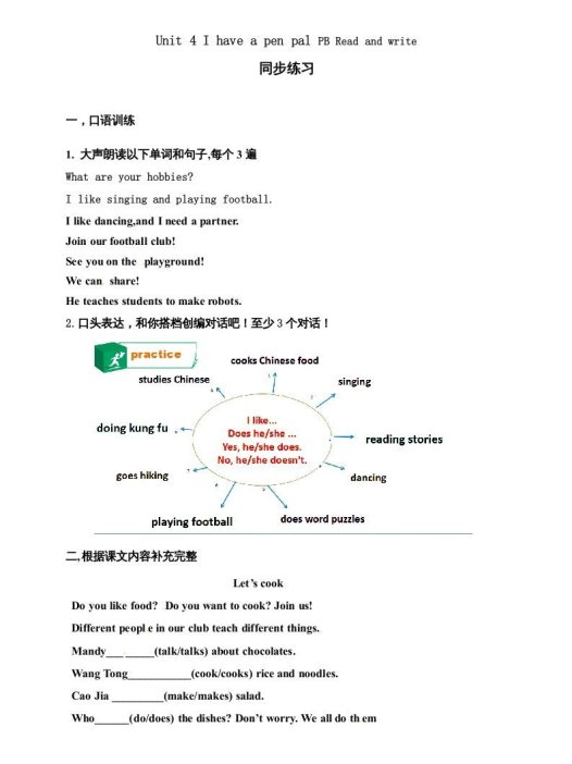 六年级英语上册同步练习Unit4IhaveapenpalPBReadandwrite练习(人教版PEP)