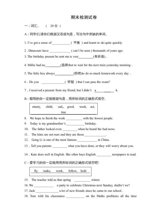 六年级英语上册期末检测试卷（人教版一起点）