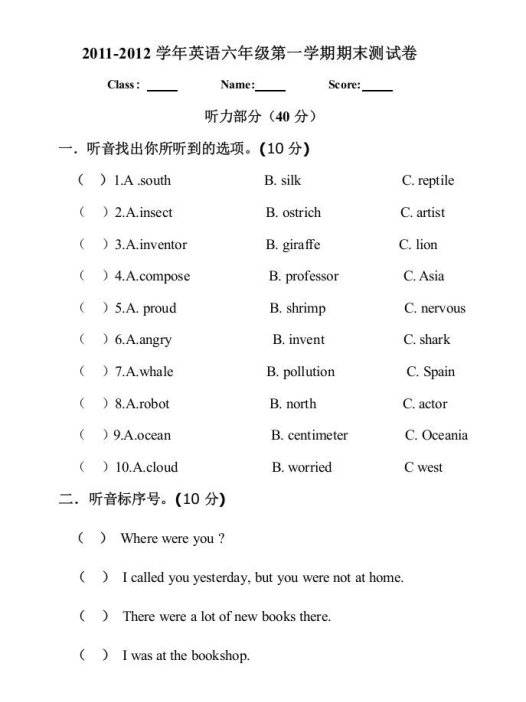 六年级英语上册期末试卷1（人教版一起点）