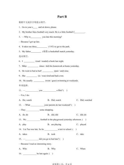 闽教版英语六年级上册Unit6PartB练习卷