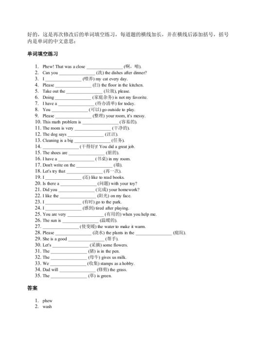 2025四年级上册外研英语单词训练unit2