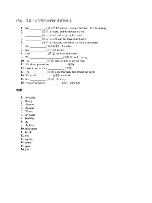 2025四年级上册外研英语单词训练unit4