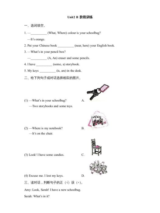四年级英语上册Unit2_B_阶段训练（人教版一起点）