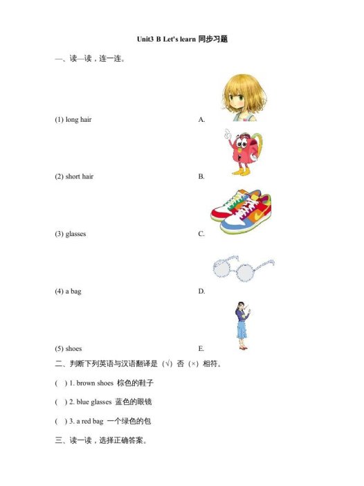 四年级英语上册Unit3_B_Let’s_learn同步习题（人教版一起点）