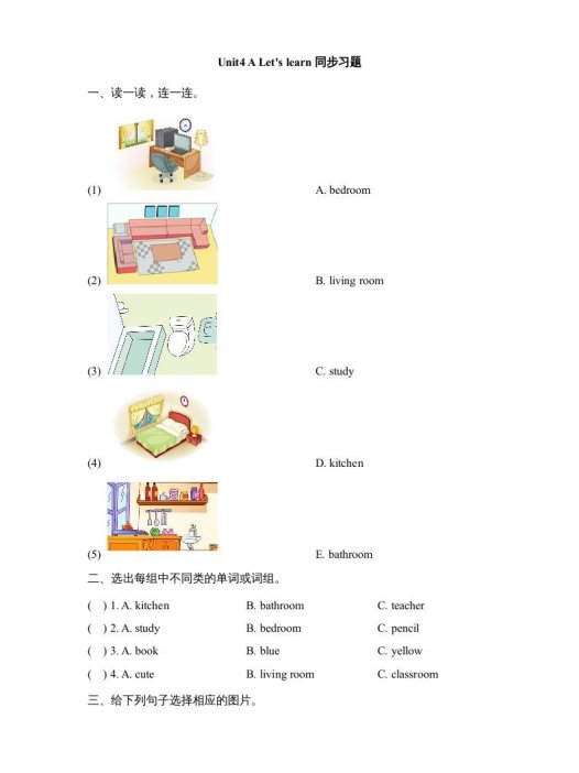 四年级英语上册Unit4_A_Let’s_learn同步习题（人教版一起点）