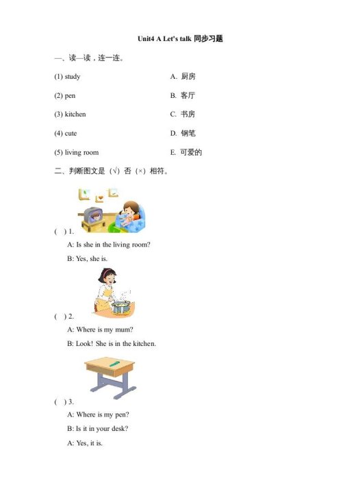 四年级英语上册Unit4_A_Let’s_talk同步习题(人教版一起点)