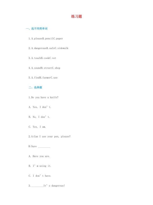 四年级英语上册测试卷（人教版一起点）