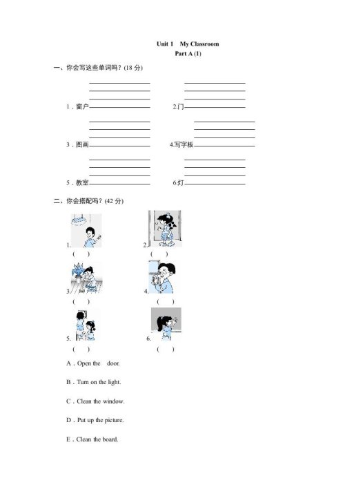 四年级英语上册课时测评Unit1《Myclassroom》PartB练习及答案(3)(人教PEP)
